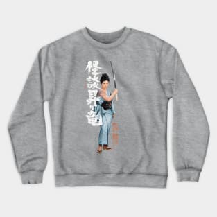 Samurai Girl Kung Fu Crewneck Sweatshirt